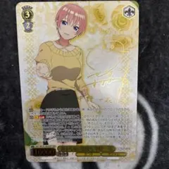 ヴァイスシュヴァルツ 中野一花 サイン ヴァイス 完全美品 WS】不器用な恋心 中野 一花(サイン+箔押し)【SSP】5HY/W90-002