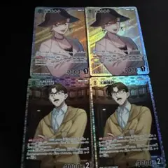 【名探偵コナン】哀色の宿命　工藤有希子　工藤優作　SR　R