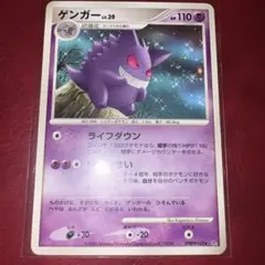 極美品】ゲンガー ☆ 時空の創造 ダイヤモンド＆パールコレクション