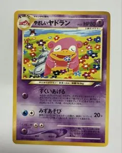 2026年最新】やさしいヤドランの人気アイテム - メルカリ