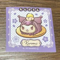 サンリオ　和菓子ティータイム　クロミ　ステッカー　GIGO限定　特典