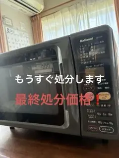 2026年最新】Panasonic 電子レンジ・オーブンの人気アイテム - メルカリ