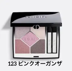 ディオール　サンククルール　限定　123ピンクオーガンザ