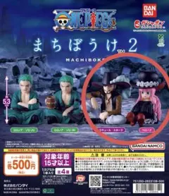 まちぼうけ2 ワンピース　ミホーク　ペローナ　2点セット