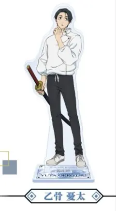 呪術廻戦　乙骨憂太　ファミマ　ファミリーマート　アクリルスタンド　死滅回游