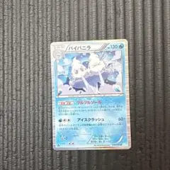 ポケモンカード バイバニラ 018/052のサムネイル