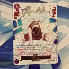2026年最新】ワンピースカード パラレル ギア2の人気アイテム - メルカリ