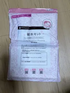 dacco 破水セット 【新品】