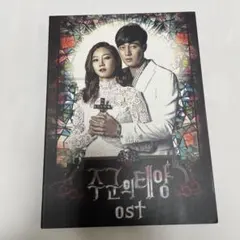 2025年最新】ソ・イングクOSTの人気アイテム - メルカリ