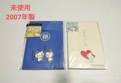 平成レトロ　未使用　ハローキティ　ゆるキャラ風キティ　紙袋　サンリオ　2007