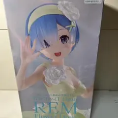 Re ゼロから始める異世界生活　REM レムフラワードレス　フィギュア㊀