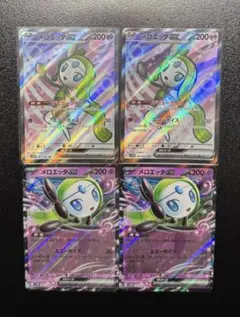 ブラックボルト　メロエッタex SR RR ポケモンカード