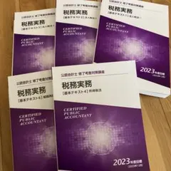 2025年最新】会計士 テキスト tacの人気アイテム - メルカリ