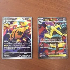 メダロット カード2枚 ワイヤエイリアン&コノトラクター 2000年 当時物