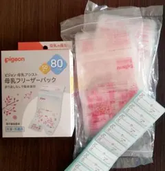 Pigeon 母乳フリーザーパック 80ml 43枚