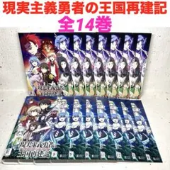 2025年最新】現実主義勇者 レンタルの人気アイテム - メルカリ