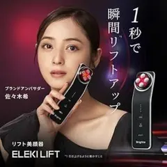 2026年最新】Brighte 美顔器・美容器の人気アイテム - メルカリ
