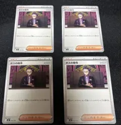 【新規4枚セット】　ボスの指令　カラスバ　スタートデッキ100バトルコレクション