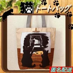 【トートバッグ 】黒猫★絵画★ブラック◆エコバッグ◆ショルダーバッグ◆ねこ◆ネコのサムネイル