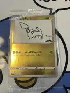 2026年最新】ピカチュウ プロモ 長場の人気アイテム - メルカリ