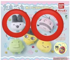 バンダイ たまごっち ぬいぐるみマスコット みみっち＆おやじっち