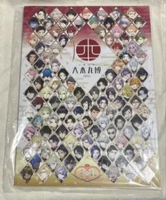 刀剣乱舞 大本丸博 2025 パンフレット