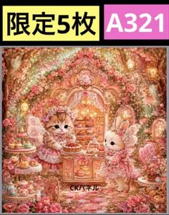 2026年最新】パネル生地 うさぎの人気アイテム - メルカリ