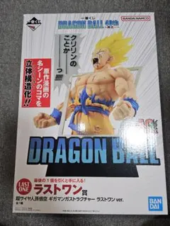 一番くじ ドラゴンボール 40th 其之一 ラストワン賞 超サイヤ人孫悟空①