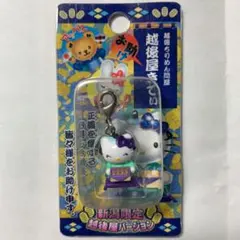 ご当地キティ ファスナーマスコット ストラップ