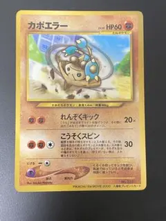 2026年最新】エラーピカチュウの人気アイテム - メルカリ