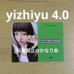 ILLIT イロハ MAMIHLAPINATAPAI yizhiyu 4.0
