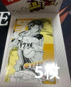 2025年最新】ジャンプショップ ミニブロマイド 幸村の人気