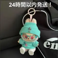 ラブブ　着せ替え服　4点セット