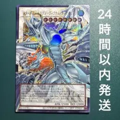 遊戯王　スターダスト・ドラゴンーヴィクテム・サンクチュアリ　オーバーフレームのサムネイル