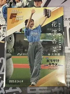 花澤香菜 BBM FUSION 2025 始球式カード