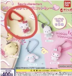 サンリオ　キティ　カラビナマスコットチャーム