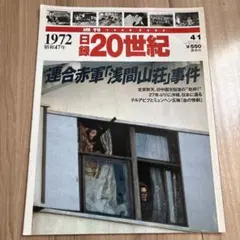 2026年最新】日録20世紀の人気アイテム - メルカリ