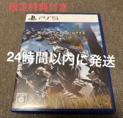 モンスターハンターワイルズ PlayStation 5