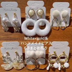 part24★White×gold系★ハンドメイドピアスまとめ売り★6点セット