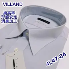 VILLAND 綿高率　形態安定　長袖ワイシャツ　4L47-84 消臭加工