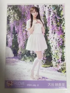 ＝LOVE イコラブ 大谷映美里 生写真 絶対アイドル辞めないで MV衣装 ヒキ