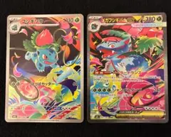 ポケモンカード　メガフシギバナ 087/063 SAR　フシギソウ【メルカリ便】