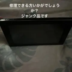 Nintendo Switch 本体