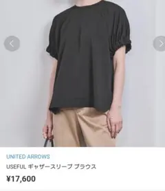 ユナイテッドアローズ　ギャザースリーブ　ブラウス　ブラックのサムネイル
