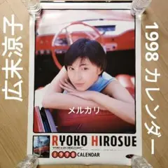 中森明菜 花王ヘアケアまつり エッシェンシャルノベルティ 明菜の
