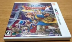 3DS ドラゴンクエスト8 VIII 空と海と大地と呪われし姫君