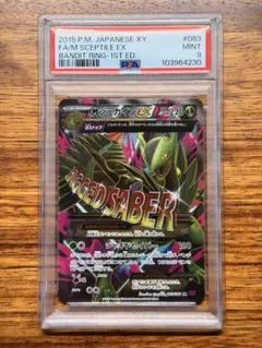 PSA9 ポケカ MジュカインEX SR XY バンデットリング MジュカインEX SR :1ED [XY7 083/081](拡張パック「バンデットリング