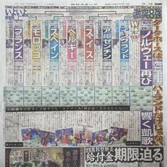 2026年最新】フランスの新聞の人気アイテム - メルカリ