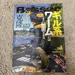 Basser 2023年7月号