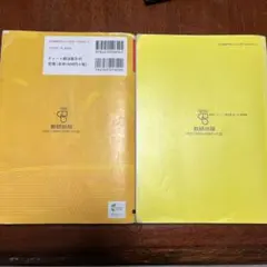 新課程チャート式解放と演習数学II＋B